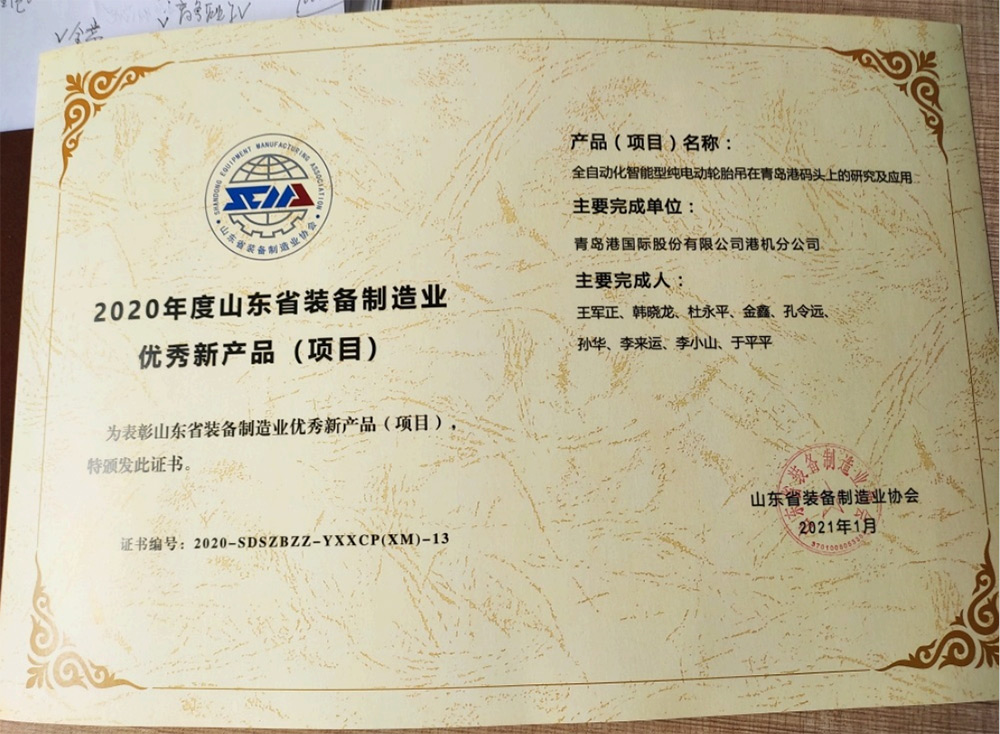 2020年山東省裝備制造業(yè)優(yōu)秀產(chǎn)品獎(jiǎng)